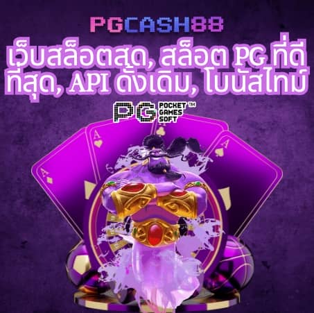 pg united slot